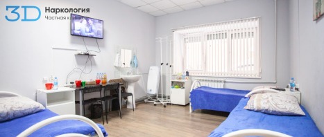 Три кровати в палате клиники