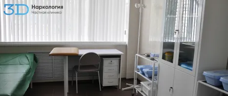Процедурный кабинет клиники