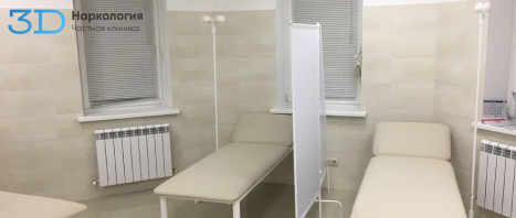2 койки в процедурном кабинете клиники